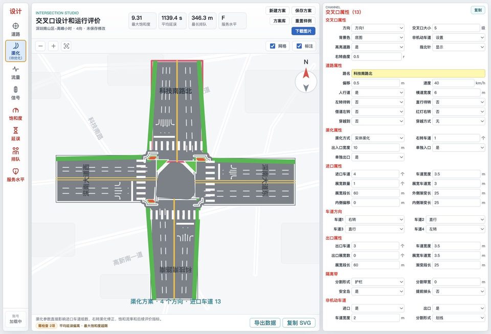 渠化布设 页面截图