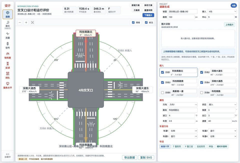 道路生成 页面截图